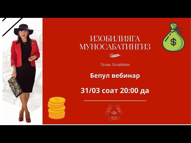 Изобилияга муносабатингиз?