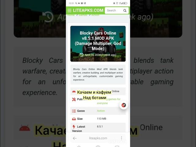 гайд как скачать block cars online взлом