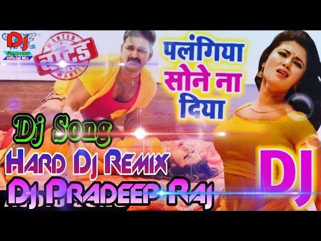 Palangiya Ye Piya Sone Na Diya  Pavan Singh Dj Hard Remix Dj Pradeep Raj(Dj Pradeep Official Mix)