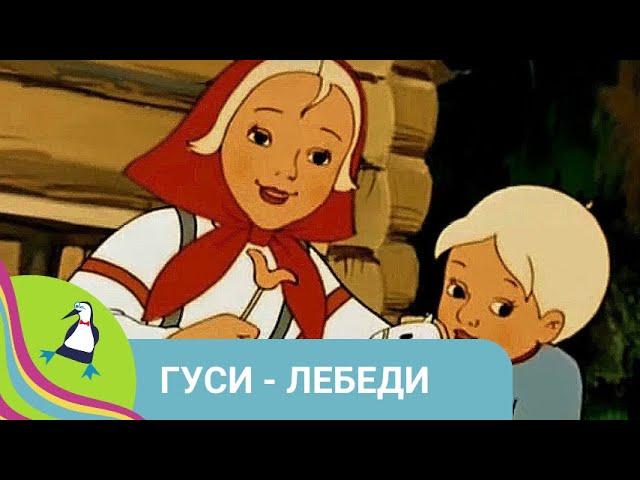 ‍‍‍ О СЕМЬЕ ВОРОБЬЕВ, КОТОРЫЕ ОСТАЛИСЬ БЕЗ ДУПЛА! Гуси - лебеди. Союзмультфильм.