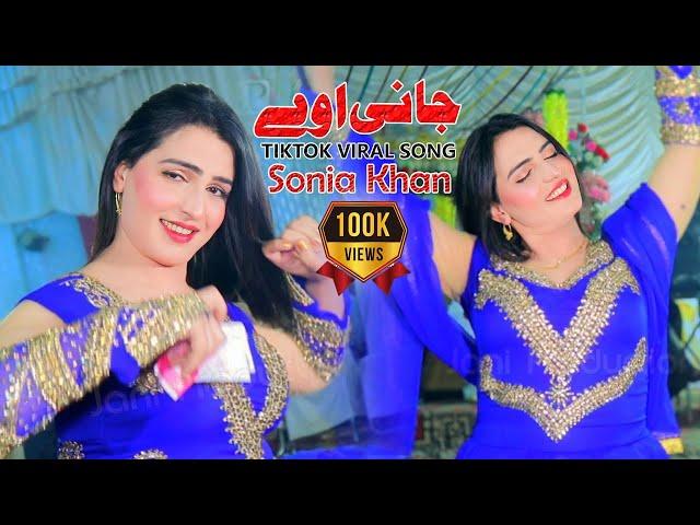 Jani Oye | Sonia Khan Dance Performance Jani Production TIK TOK VIRAL SONG 2024