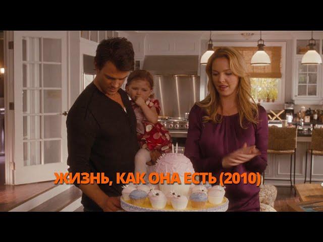 Жизнь как она есть (2010) трейлер. Життя як воно є (2010) трейлер. Life as We Know It (2010) trailer