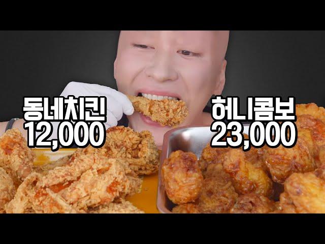 교촌치킨 허니콤보 가격인상, 어떻게 생각하시나요?