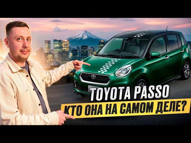 Sanich Auto Обзор / Тойота Пассо кто она на самом деле? / Дайхатсу Бун