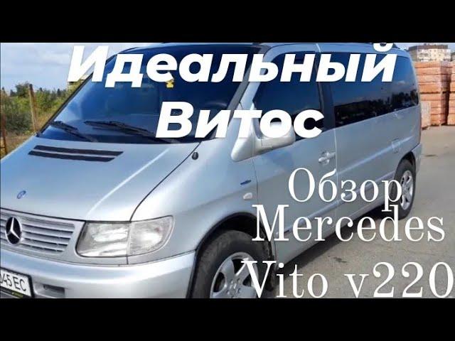 MERCEDES BENZ VITO 638 | V 220 | V CLASS