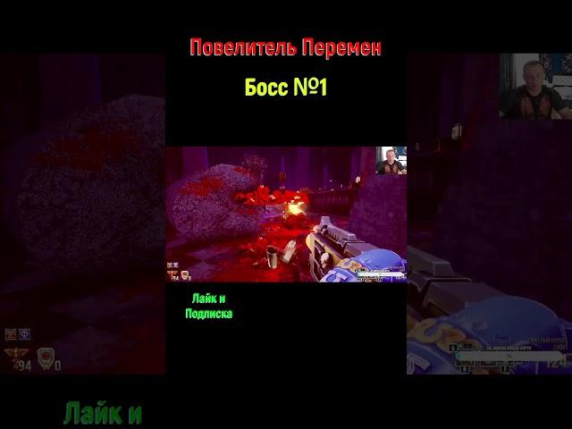 Warhammer Boltgun Повелитель Перемен #warhammer40000 #boltgun #Бумершутер #стрелялка