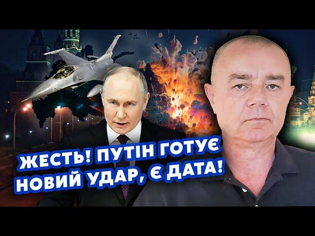 СВІТАН: Почалося! F-16 вгатили по РФ. Збили ЛІТАК? РОЗБИЛИ корейців. Наступні ТИЖНІ ВИРІШАЛЬНІ