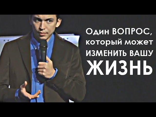 Один ВОПРОС, который может ИЗМЕНИТЬ ВСЮ ВАШУ ЖИЗНЬ! | Разбор с Петром Осиповым. Бизнес Молодость