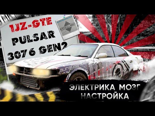 TOYOTA CHASER 90 1JZ GTE на турбине Pulsar 3076 Gen 2