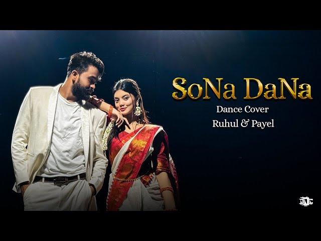 Sona Dana Dami Gohona | Ruhul & Payel | Dance Cover | Dhaka Dance Company @SlickTap