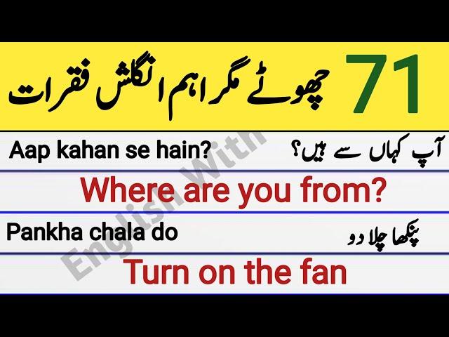 71 Daily Use English Speaking Sentences With Urdu Translation | English With Saify