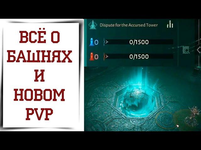 Новый режим ПВП 10 на 10 в Diablo Immortal разбор