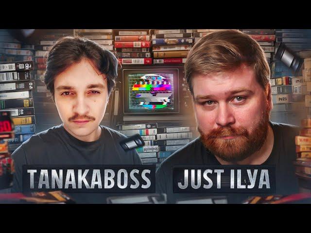  ВИДЕОСАЛОН TanakaBoss и JUST ILYA | Новости кино и сериалов