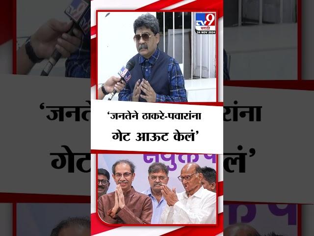 Gunratna Sadawarte यांची Uddhav Thackeray आणि Sharad Pawar यांच्यावर टीका | tv9 Marathi