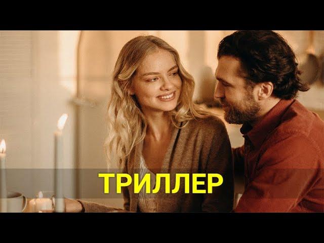 УБЕЖИЩЕ ЖЕНАТЫХ МУЖЧИН (триллер) | ЛУЧШИЕ ФИЛЬМЫ