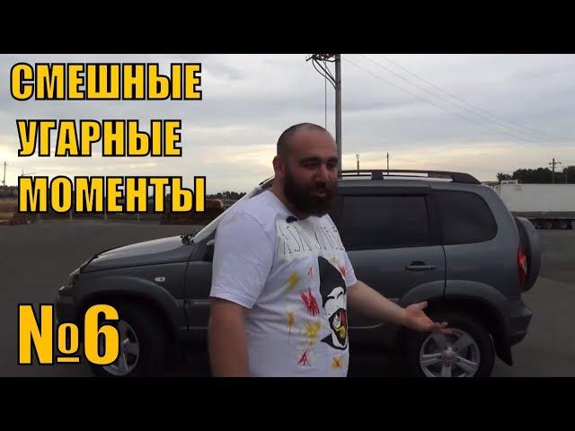 ASATA ЛУЧШЕЕ! СМЕШНЫЕ И ЛУЧШИЕ МОМЕНТЫ ИЗ ОБЗОРОВ ! №6