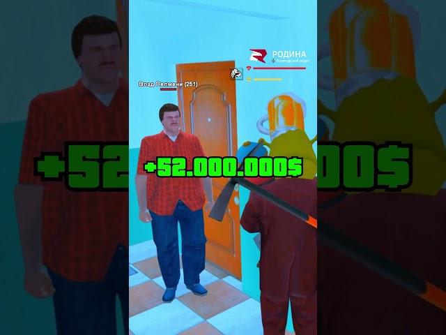  СКОЛЬКО ИГРОКУ ЛЕТ В РЕАЛЬНОЙ ЖИЗНИ, СТОЛЬКО МИЛЛИОНОВ RODINA ONLINE #shorts  #gta #gtasamp