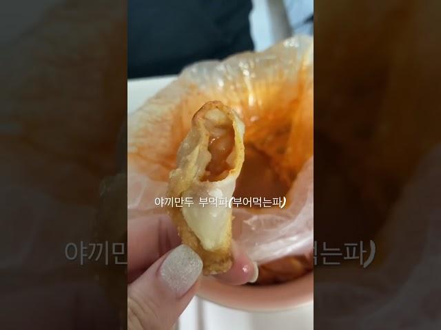 부먹?찍먹? 다들 야끼만두 어떻게 드시나용?:)