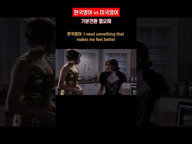 'pick-me-up'하루 한 문장 원어민처럼 #영어 말하기
