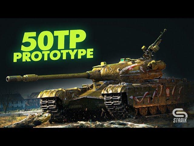 50TP prototype l Танк за Твич Прайм на стиле #2