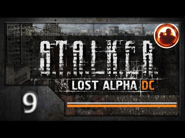 СТАЛКЕР. Lost Alpha. Developer's Cut. Прохождение. # 09. Дикий лес.