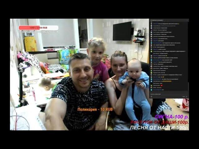 StepFamily Стрим. StepFamily Stream #StepFamily #стрим #stream #семья #family