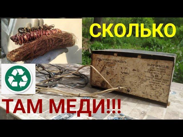 СКОЛЬКО МЕДИ В ТЕХНИКЕ ВРЕМЕН СССР? Добываю медь и латунь! Советская медь!