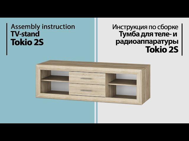 Assembly instruction TV stand Tokio 2S