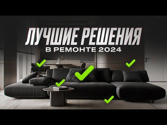 Как сделать качественный ремонт квартиры в 2024