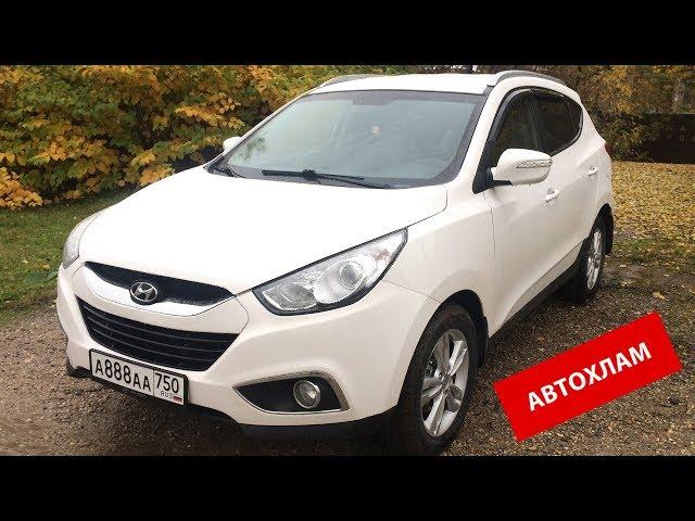 АВТОХЛАМ за 700 000р! Автомобиль HYUNDAI