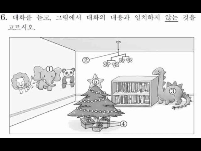 2017년도 영어 수학능력평가 듣기 문제