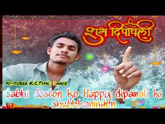 @K C Timli Dance Official // Happy Diwali All friends 1080p