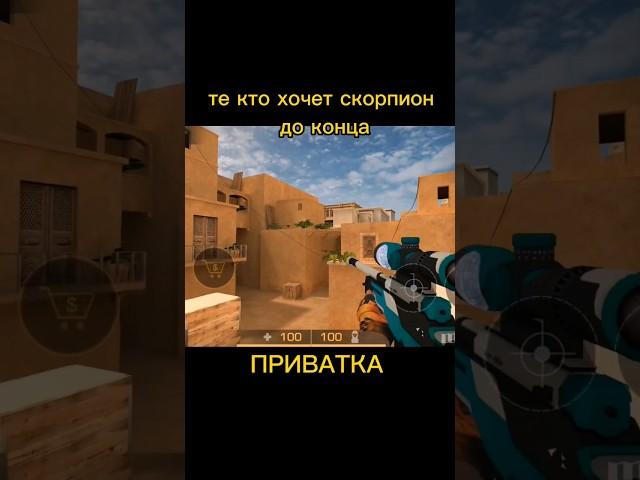 нож скорпион | standoff2 | #standoff2 #standoff #веля #мем #gaming #тиктак #game #abov3n #brawlstar