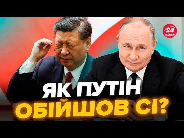 ️СТАЛО ВІДОМО! Сі РОЗЛЮЧЕНИЙ Путін ПІДСТАВИВ Пекін. Хто дозволив відправляти війська КНДР?