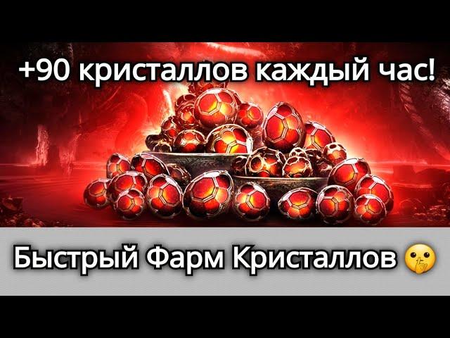 Как получать по 90 Кристаллов Дракона в час! Самый быстрый способ Фарма | mortal kombat mobile