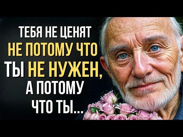 Цитаты о Людях и Наших Взаимоотношениях,  Мудрейшие Слова со смыслом! Афоризмы до Слёз!