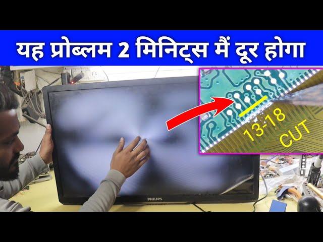 LED TV Screen Repairing Hidden Tricks | LED TV No Display repairing Tricks | Panel Repairing Tricks