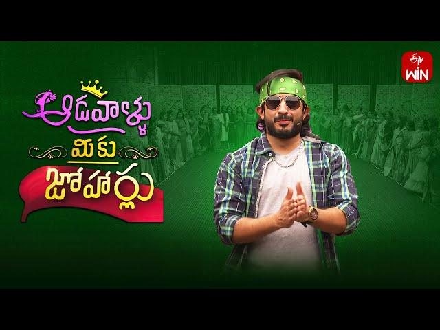 Aadavallu Meeku Joharlu | 24th May 2025 | Full Episode 859 | Anchor Ravi | ETV Telugu