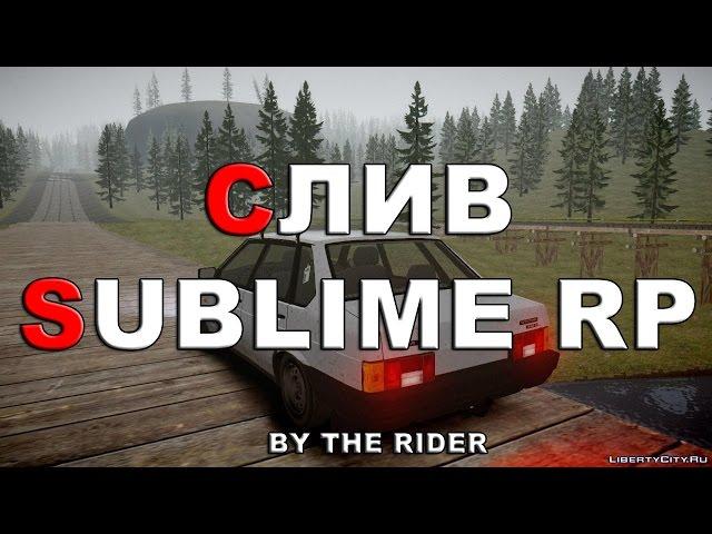 Слив мода Sublime RP (Доработка)