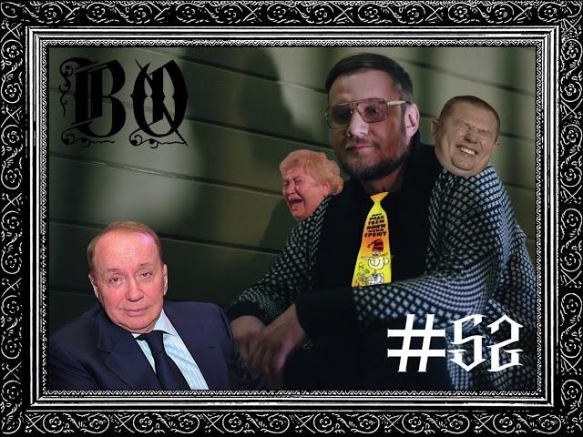 #52 Сергей Рябчиков. Выпуск про юмор