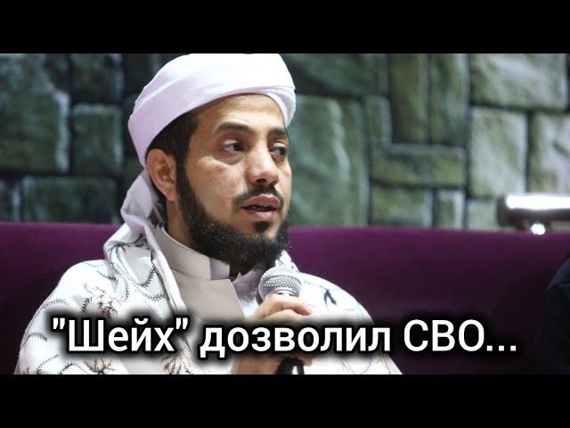 Сайф Аль Асри дозволил участие на СВО. Чаринский & Джабраилович