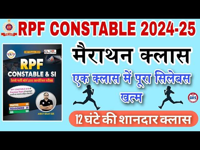 Rpf classes 2024 | Rpf constable previous year question paper  | Rpf live classss | Rpf gk gs