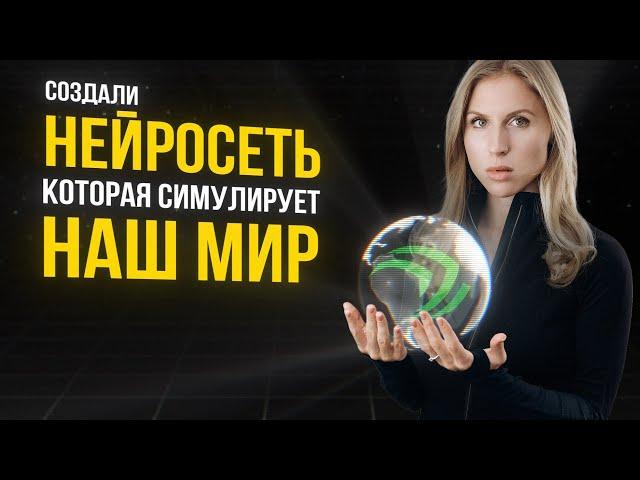 Nvidia создали клон Земли, цифровых людей в нем и роботов рабочих