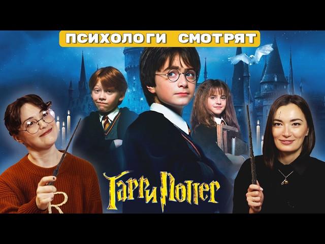 Гарри Поттер - травма детства как источник силы? Разбор фильма