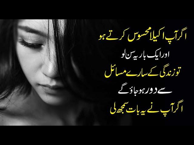 Painful Heart Touching Quotes in Urdu Hindi - Shayari In Urdu | Success and motivational Quotes