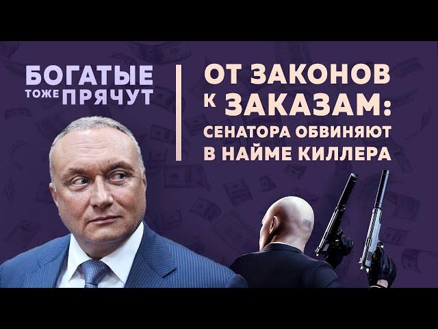 Сенатор на заказ: Дмитрию Савельеву вменяют организацию убийства