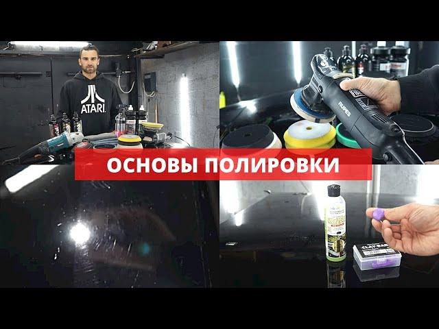 ГАЙД ПО ПОЛИРОВКЕ. Как я полирую и чем?