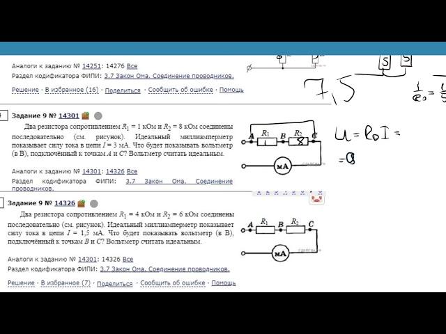 ОГЭ Физика Задание 9 #14301
