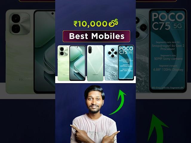 Best Smartphones Under ₹10,000 in 2025