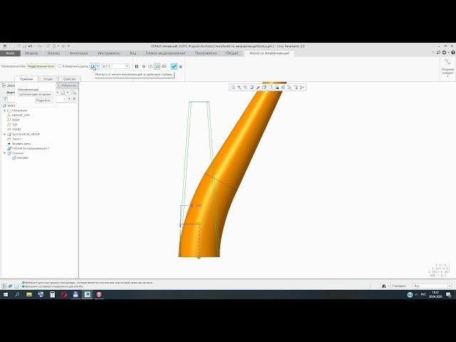 Creo Parametric. Инструмент Изгиб по направляющей. Создание накидного гаечного ключа